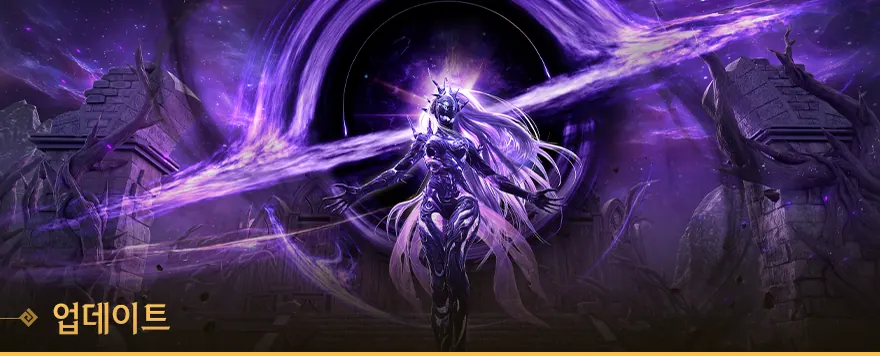 Key art for Inner Edania: a goddess-like figure channels purple light between two ancient gates