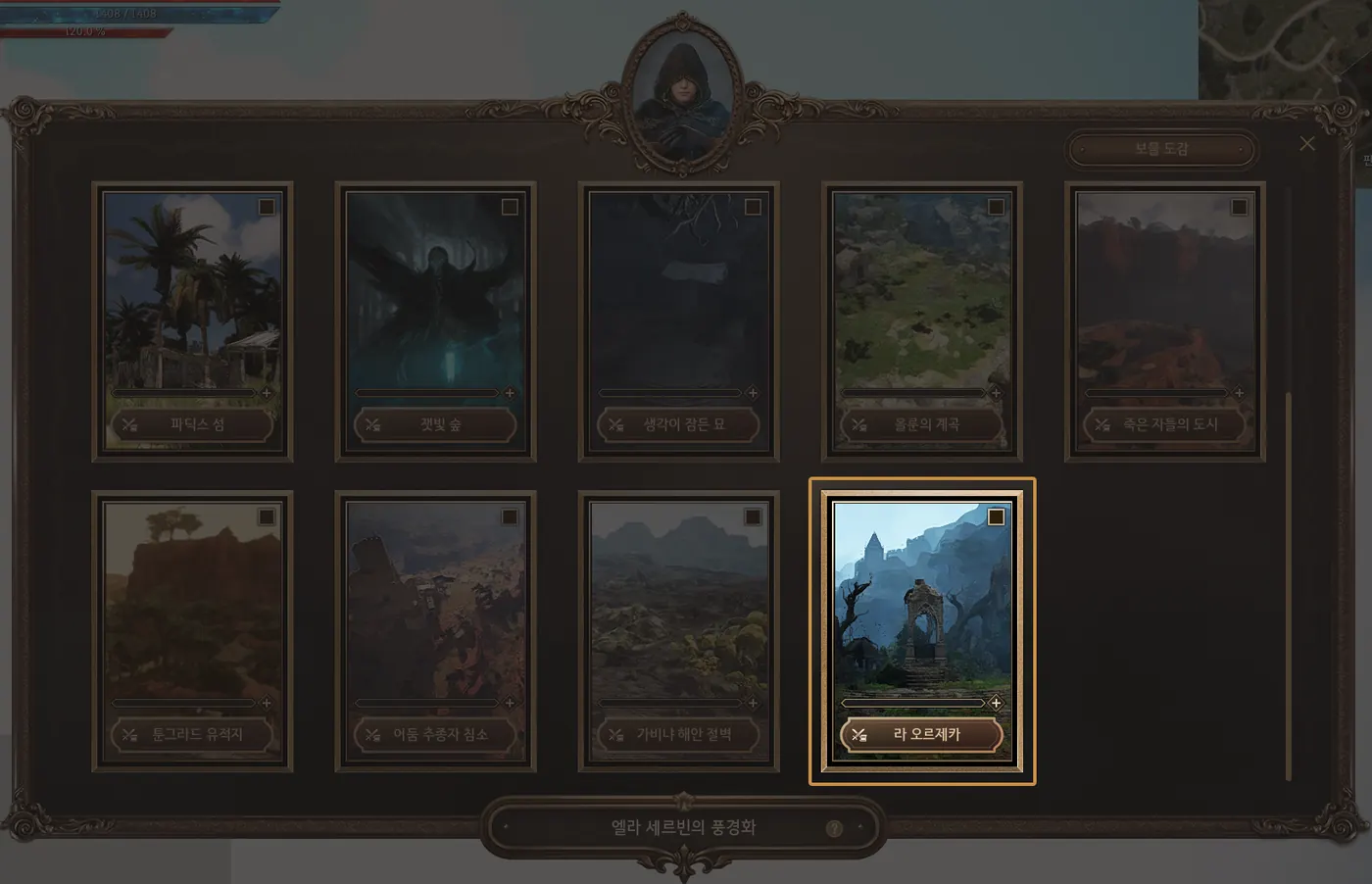 The Landscape board, a grid of paintings named after grind spots, with La Orzeca highlighted