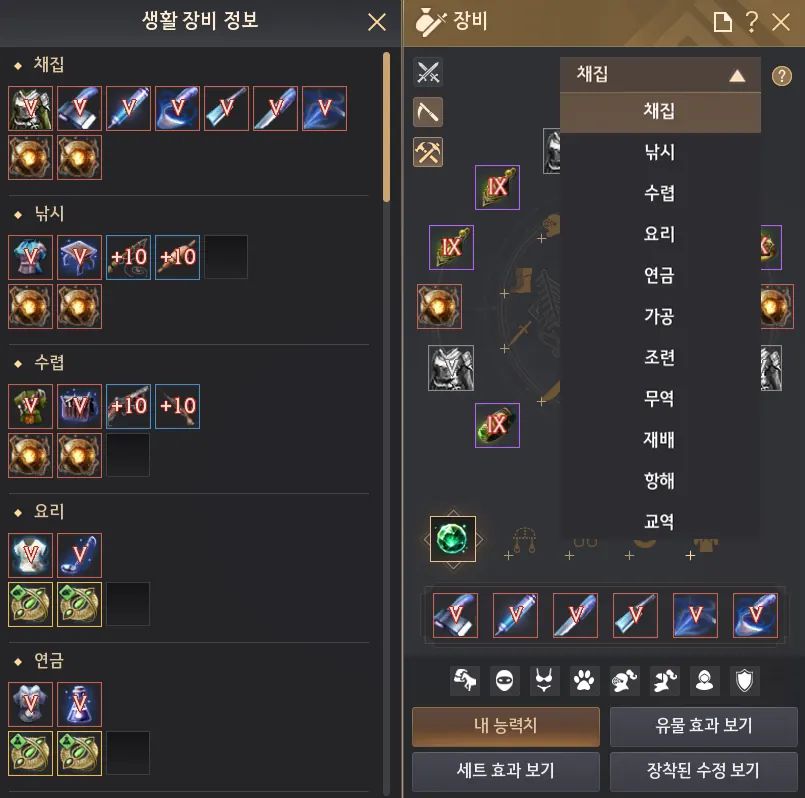 The new integrated Life Skill gear screen