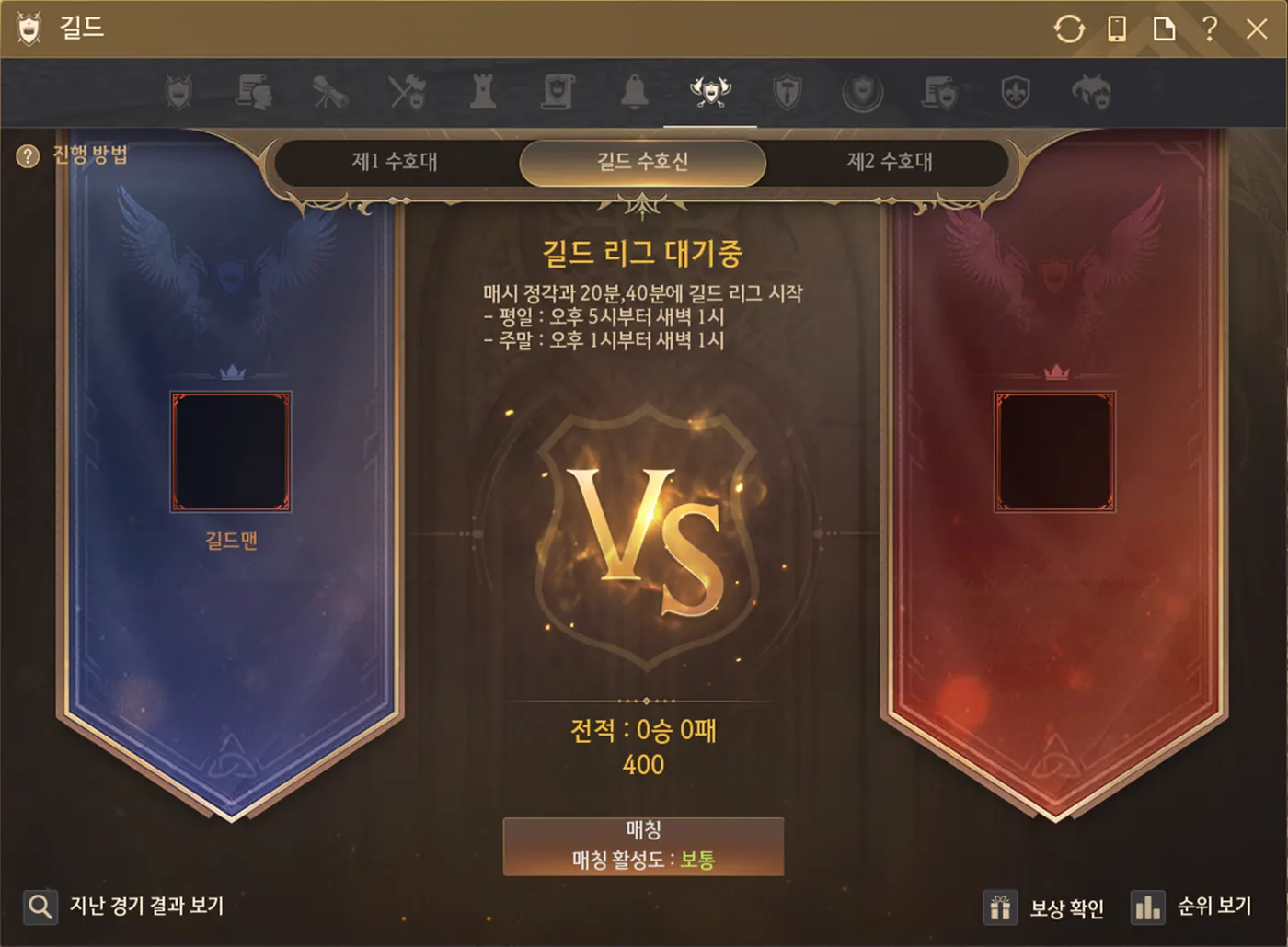 The Guild League matchmaking screen