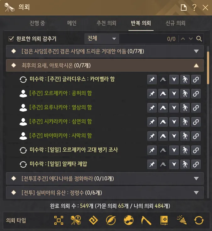 The quest window's repeat-quest tab, showing the pin button used to remove an entry from the Scheduler